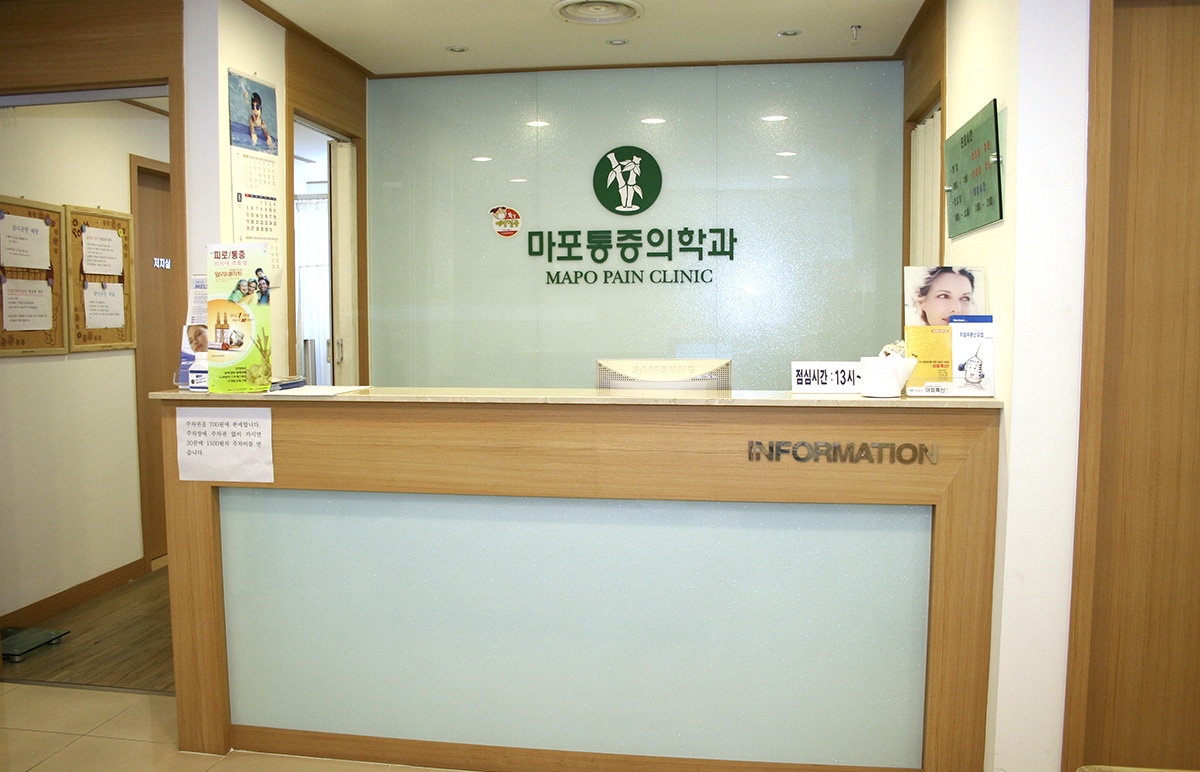 마포마취통증의학과 내부 인테리어-1